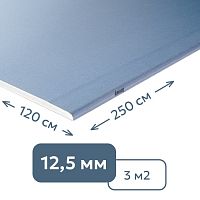 Гипсокартон стеновой (12,5 мм) Knauf САПФИР 120 x 250 см