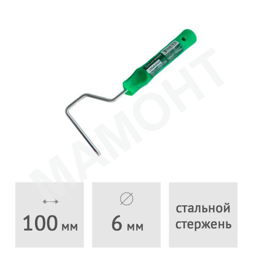 Ручка для валика 240 мм SPRAVA, 6 мм (длина запаски 100 мм)