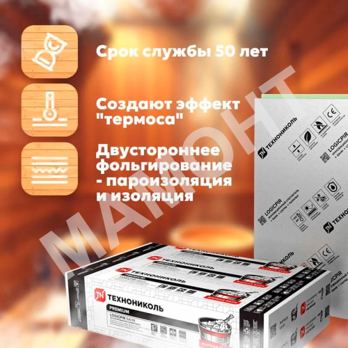 Плиты теплоизоляционные (PIR-плиты) ТехноНИКОЛЬ LOGICPIR Баня Ф/Ф L-30 мм, 0,7 м2