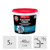Краска MAV FLAGMAN URBAN фасадная акриловая, 5 л
