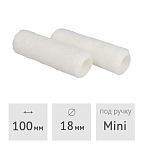 Ролик малярный 100 мм (ворс 6 мм) Blue Dolphin Acrylic 6 mini (2 шт.)