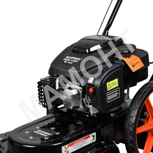 Газонокосилка бензиновая SKIPER GW550