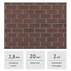 Фасадная плитка HAUBERK ТЕХНОНИКОЛЬ Оптима Обожженный Кирпич 2 м2