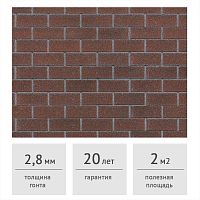 Фасадная плитка HAUBERK ТЕХНОНИКОЛЬ Оптима Обожженный Кирпич 2 м2