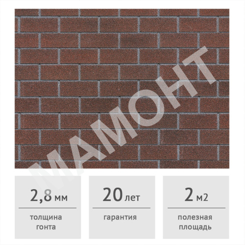 Фасадная плитка HAUBERK ТЕХНОНИКОЛЬ Оптима Обожженный Кирпич 2 м2