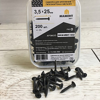 Саморез 3.5*25 мм для монтажа ГКЛ к металлу 200 шт. МАМОНТ