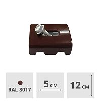 Комплект крепежа для забора 5 x 12 см (RAL8017, коричневый), 10 шт