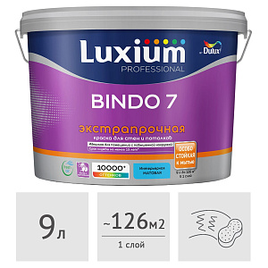 Краска Luxium (Dulux) Professional Bindo 7 матовая, 9 л