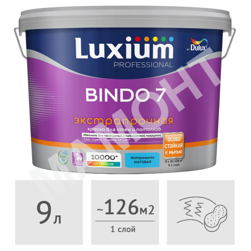 Краска Luxium (Dulux) Professional Bindo 7 матовая, 9 л
