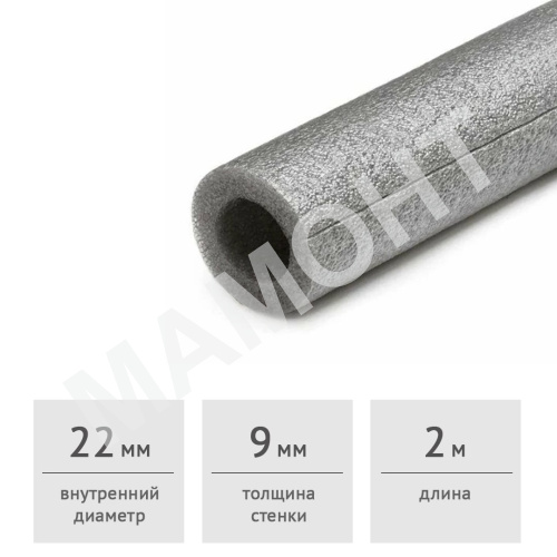Теплоизоляция для труб 22 мм Порифлекс-Т, 2 м