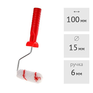 Валик "POLYESTER" 100 мм с ручкой (ворс 12 мм) STARTUL MASTER (ST0233-10R)