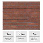 Фасадная плитка HAUBERK ТЕХНОНИКОЛЬ Терракотовый Кирпич 2 м2