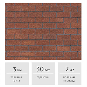 Фасадная плитка HAUBERK ТЕХНОНИКОЛЬ Терракотовый Кирпич 2 м2