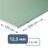 Гипсокартон стеновой (12,5 мм) влагостойкий Knauf 120 х 200 см