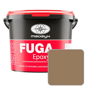 Фуга эпоксидная Тайфун EpoxyPRO №120 тоффи, 2 кг