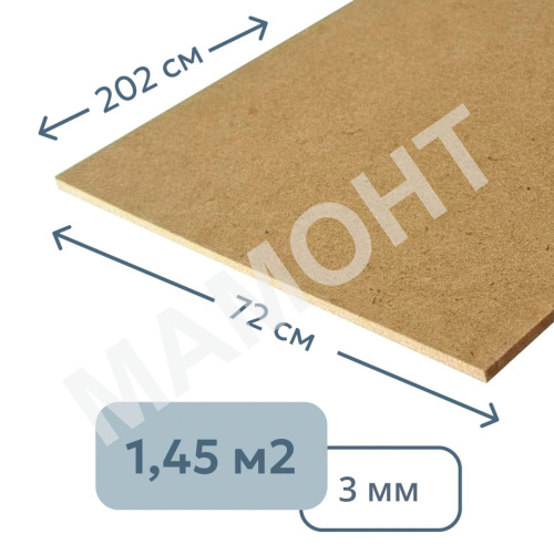 Древесноволокнистая плита (ДВП) ТСН-30т, 202 x 72 см