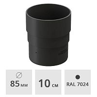 Муфта трубы Docke Premium ПВХ 85 мм, графит (RAL 7024)