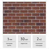 Фасадная плитка HAUBERK ТЕХНОНИКОЛЬ Баварский Кирпич 2 м2