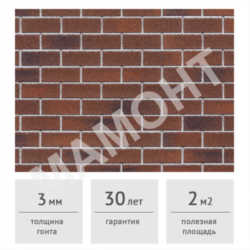 Фасадная плитка HAUBERK ТЕХНОНИКОЛЬ Баварский Кирпич 2 м2