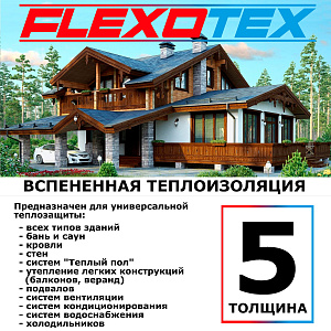 Подложка 5 мм Flexotex, 105 см x 50 м (52,5 м.кв.)