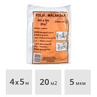 Пленка защитная укрывочная 4 х 5 м, 5 мкм