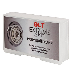Роликовый резец для плиткореза DLT Extreme, посадка 5 мм (0318)