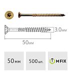 Конструкционный саморез 3.0 x 50 потай WT 500 шт. MFIX