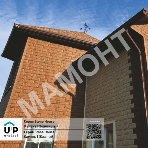 Фасадная панель Ю-Пласт Stone House КАМЕНЬ Жжёный - Фото 4