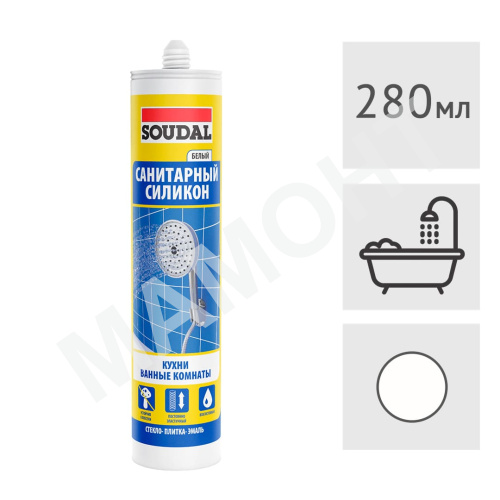 Силиконовый герметик Soudal санитарный (кухни/ванные) белый, 280 мл