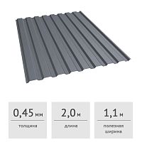 Профнастил МП-20 А 2 х 1,15 м (RAL 7024, графит) 0,45 мм