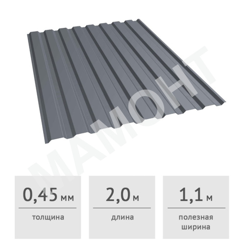Профнастил МП-20 А 2 х 1,15 м (RAL 7024, графит) 0,45 мм