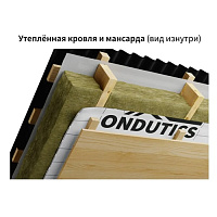 Пленка пароизоляционная ONDUTISS SMART B, 70 м2