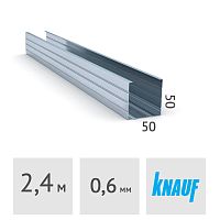 Профиль стоечный нарезанный Knauf CW 50 x 50 x 2400 мм, сталь 0.6 мм