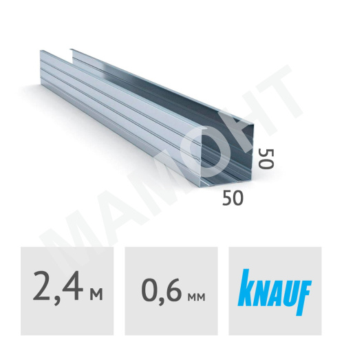 Профиль стоечный нарезанный Knauf CW 50 x 50 x 2400 мм, сталь 0.6 мм