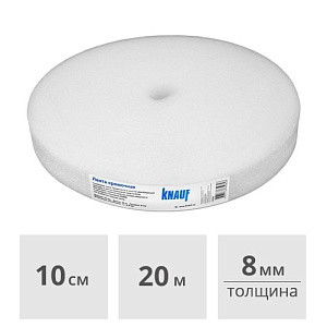 Кромочная (демпферная) лента KNAUF, толщина 8 мм, 100 мм x 20 м