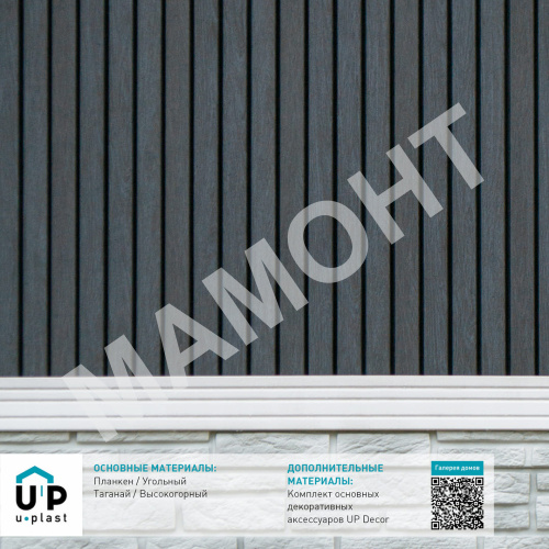 Сайдинг виниловый Ю-Пласт Timberblock ПЛАНКЕН Угольный - Фото 3