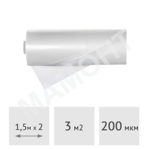 Пленка под стяжку прозрачная (первичная) 200 мкм (1 пог.м. = 3 м2)