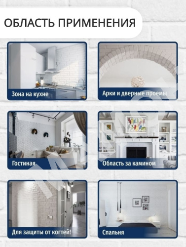 Декоративный камень PETRA Марсель А05.20 - Фото 4