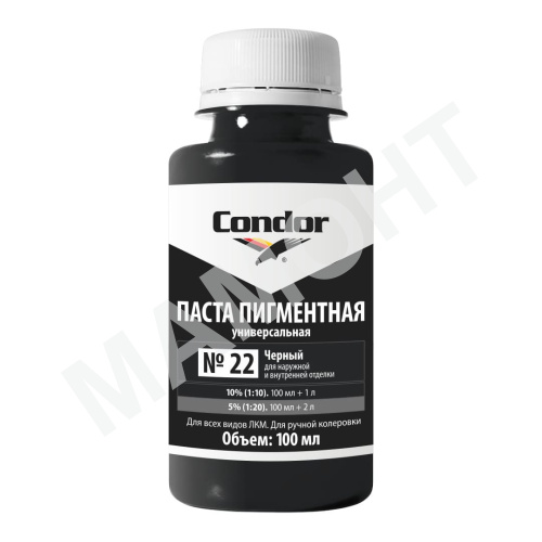 Пигмент концентрат CONDOR Cr.22 черный, 100 мл