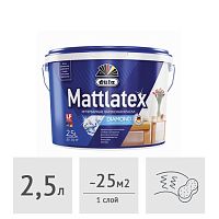 Краска Dufa MATTLATEX RD100 латексная, 2,5 л