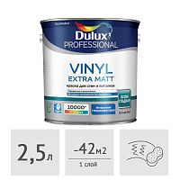 Краска Dulux Professional Vinyl Extra Matt глубокоматовая, 2,5 л