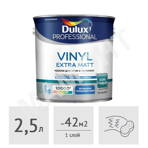 Краска Dulux Professional Vinyl Extra Matt глубокоматовая, 2,5 л