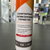 Силиконовый герметик Тайфун санитарный (036) темно-серый, 280 мл