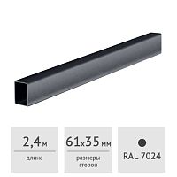Столб для забора 61 х 35 мм, длина 2,4 м графит (RAL7024)