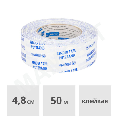Лента штукатурная Blue Dolphin Render 48 мм х 50 м