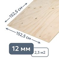 Фанера нешлифованная влагостойкая (12 мм) 152,5 x 152,5 см Фанера нешлифованная влагостойкая (12 мм) 152,5 x 152,5 см