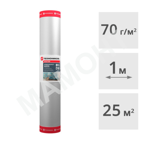 Стеклохолст малярный Технониколь АРМОЛАЙТ 70, 25 м2