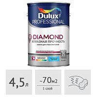 Краска Dulux Professional Diamond Matt матовая, 4,5 л
