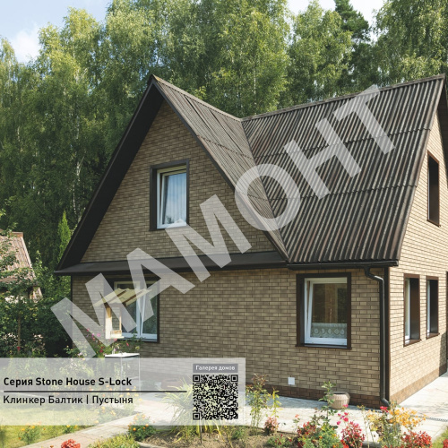 Фасадная панель Ю-Пласт Stone House S-Lock КЛИНКЕР БАЛТИК Пустыня - Фото 2