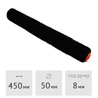 Ролик для шпатлевки 450 мм DECOR